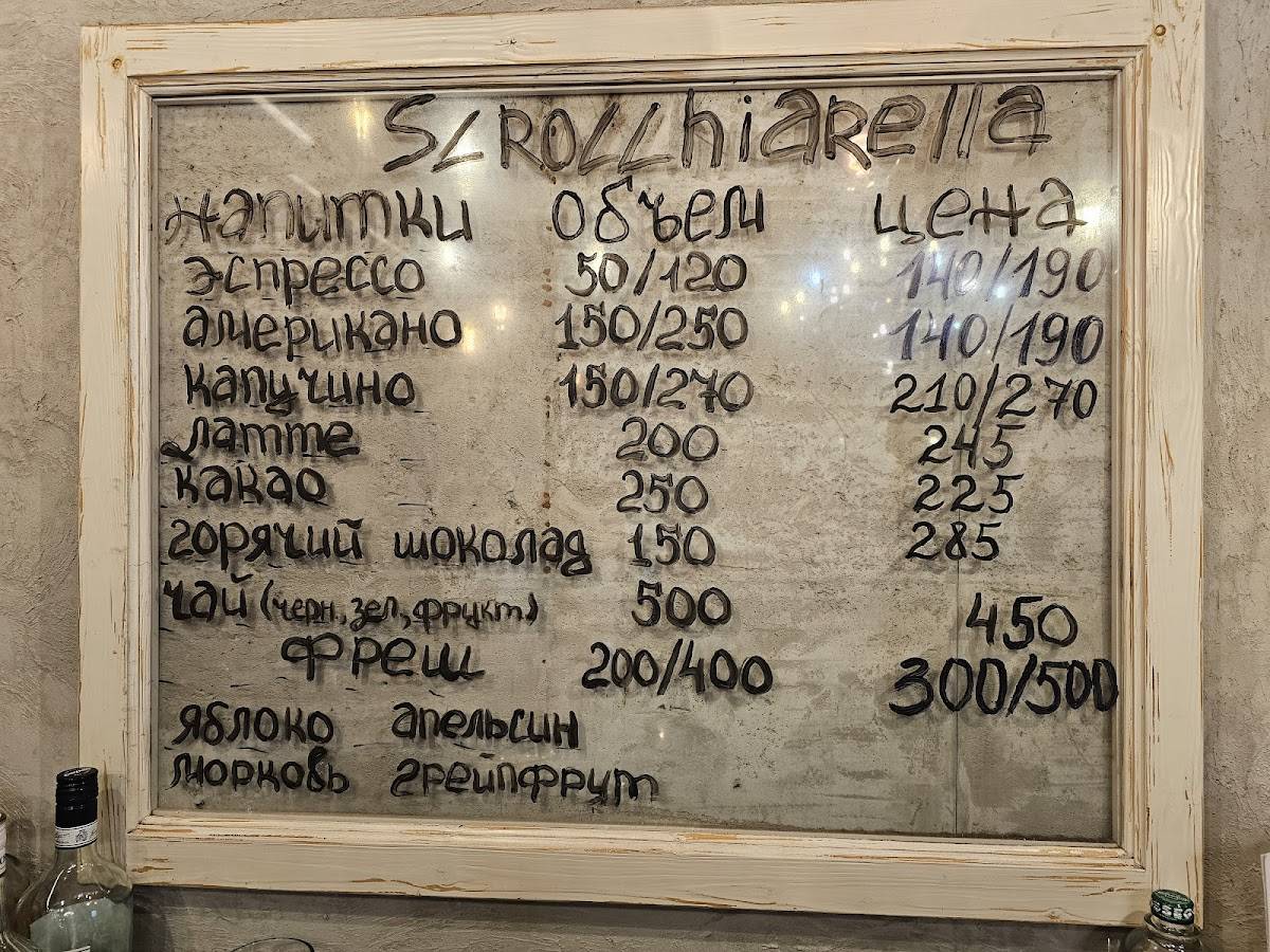 Scrocchiarella меню