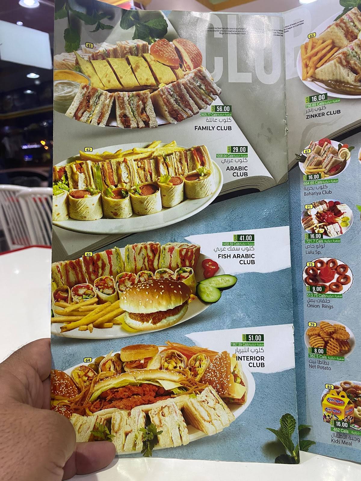 Sea Shell Cafeteria меню
