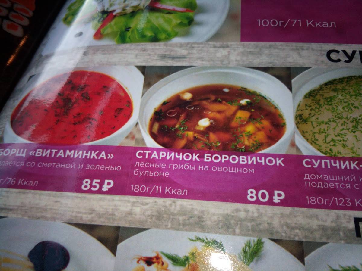 Семь пятниц меню