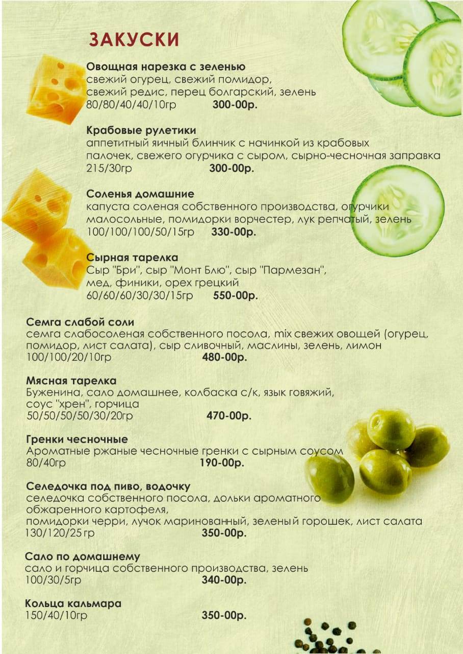 Семейное меню