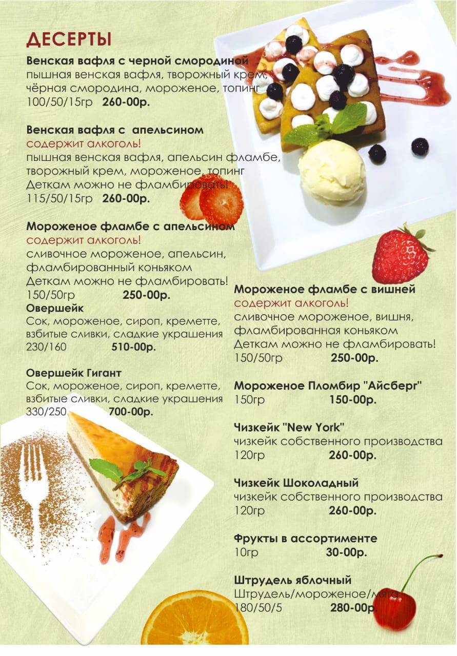 Семейное меню
