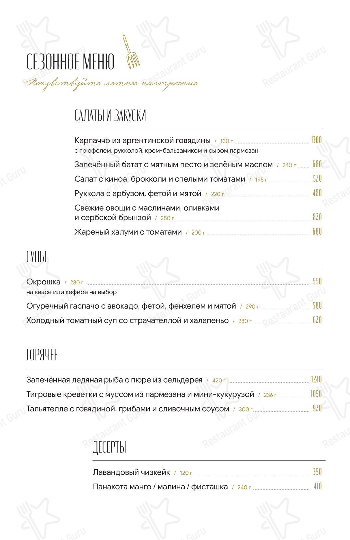 Buffet Menu ресторана Сеновал в Тарусе