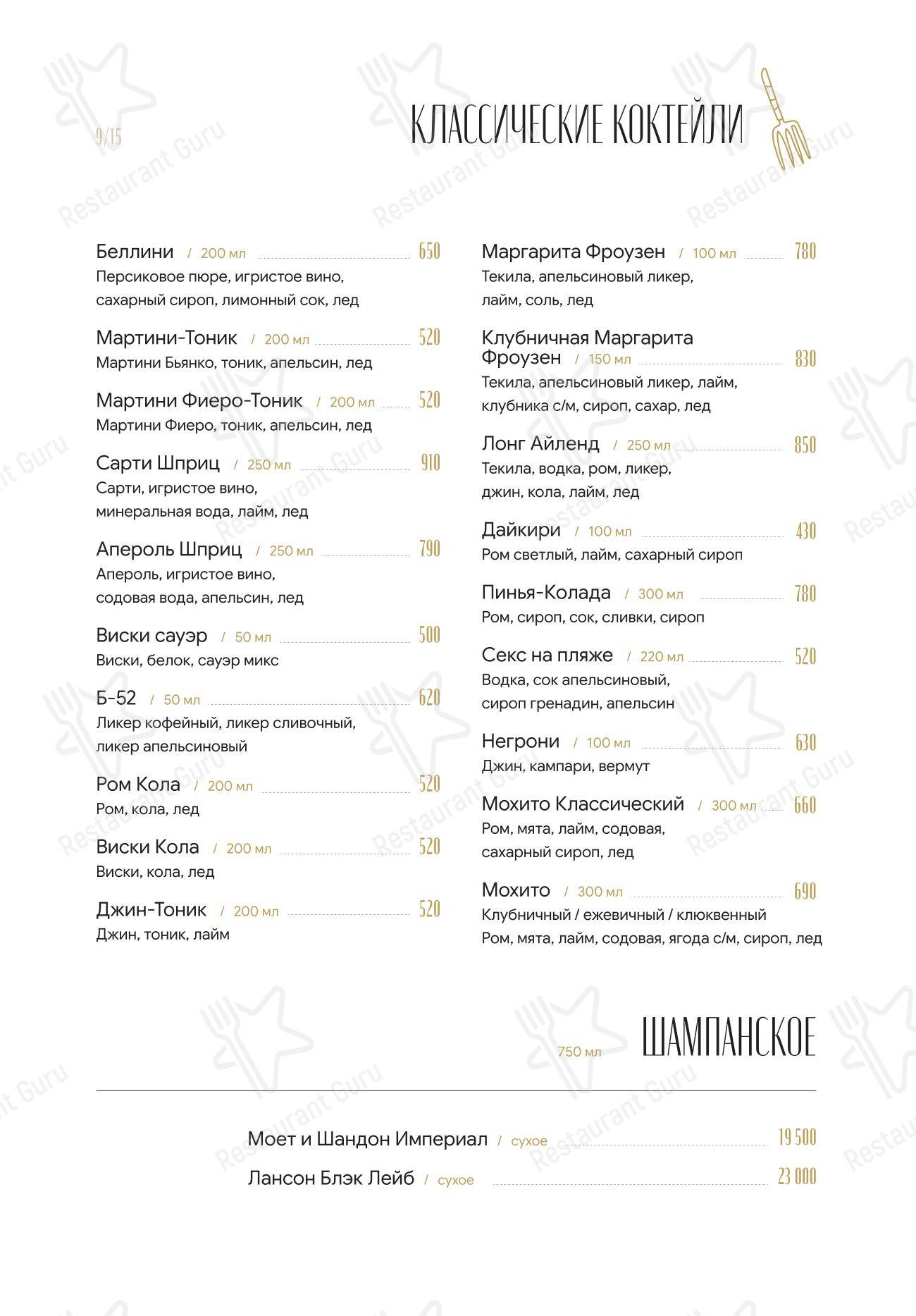 Сеновал в Тарусе - Restaurant Menu