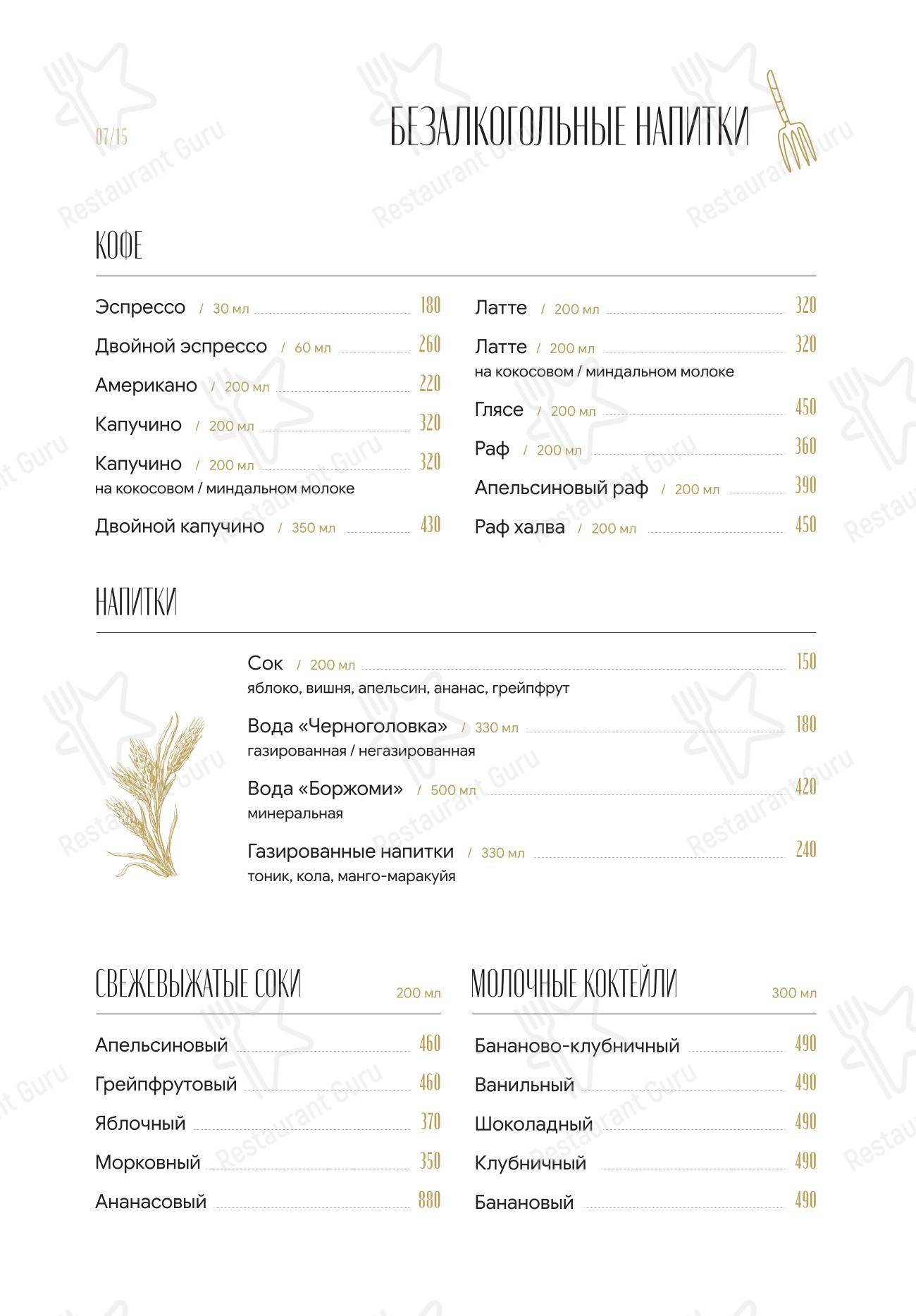 Restaurant Menu ресторана Сеновал в Тарусе
