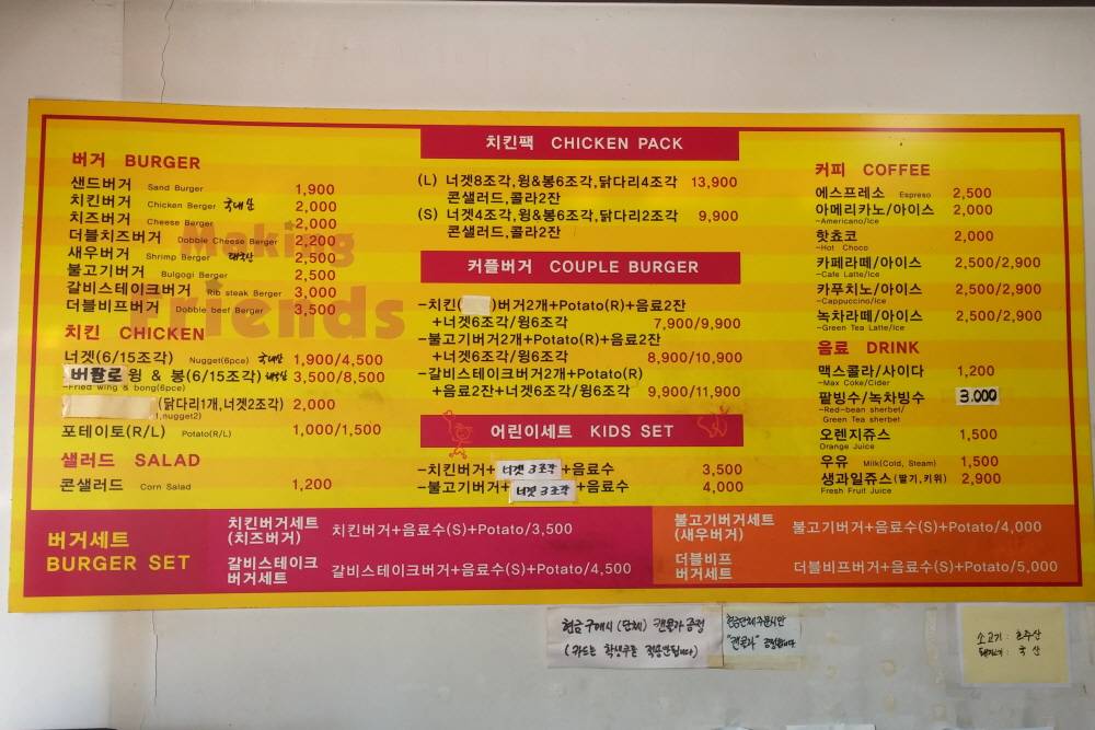 메이킹프렌즈 меню