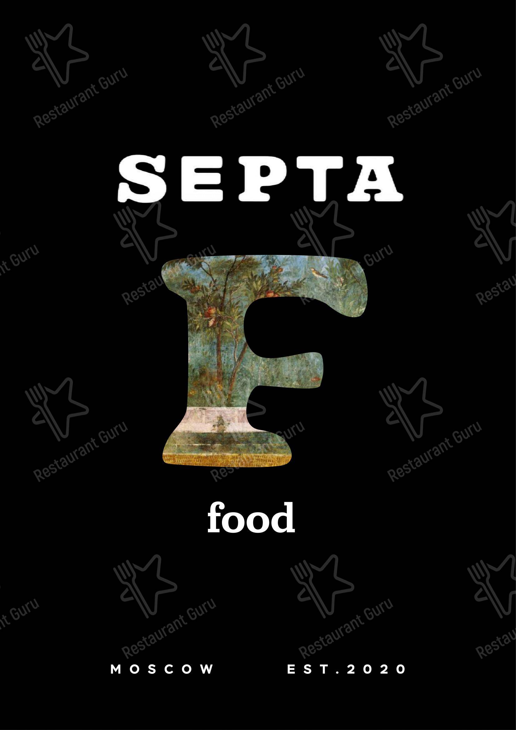 Меню Septa - блюда и напитки