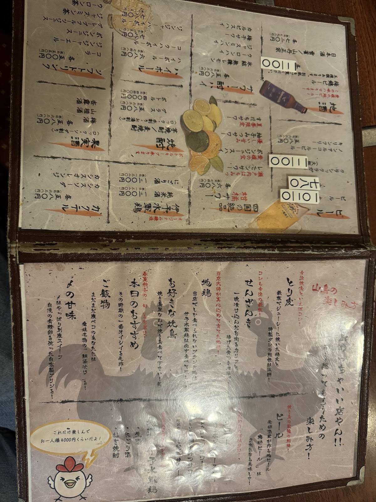 Seto меню