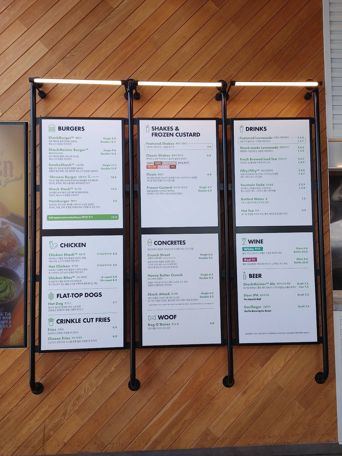 Shake Shack Songdo меню