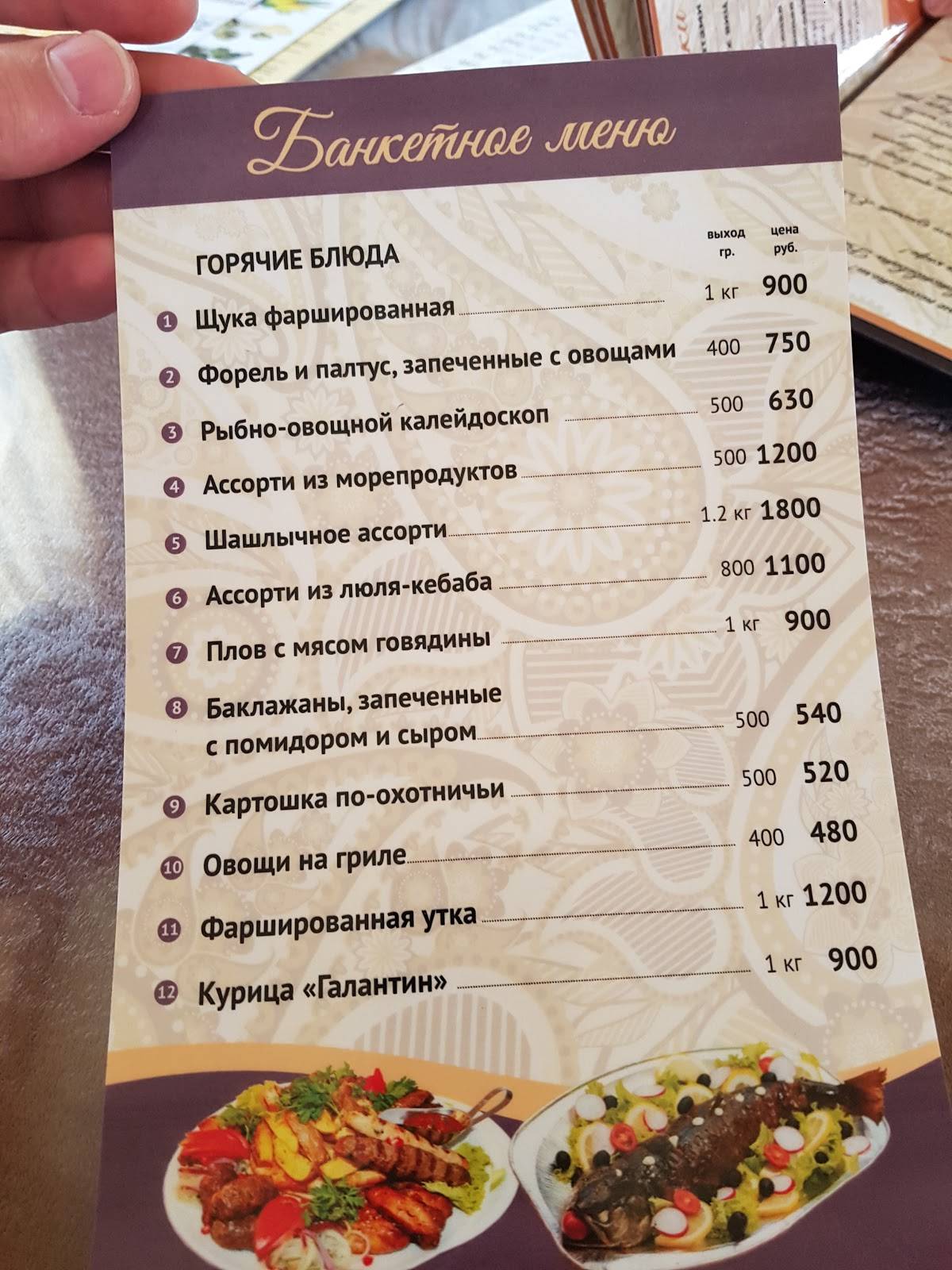 Шамс меню