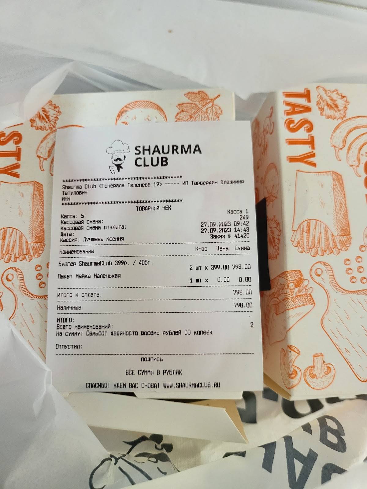 Shaurma Club Bistro меню