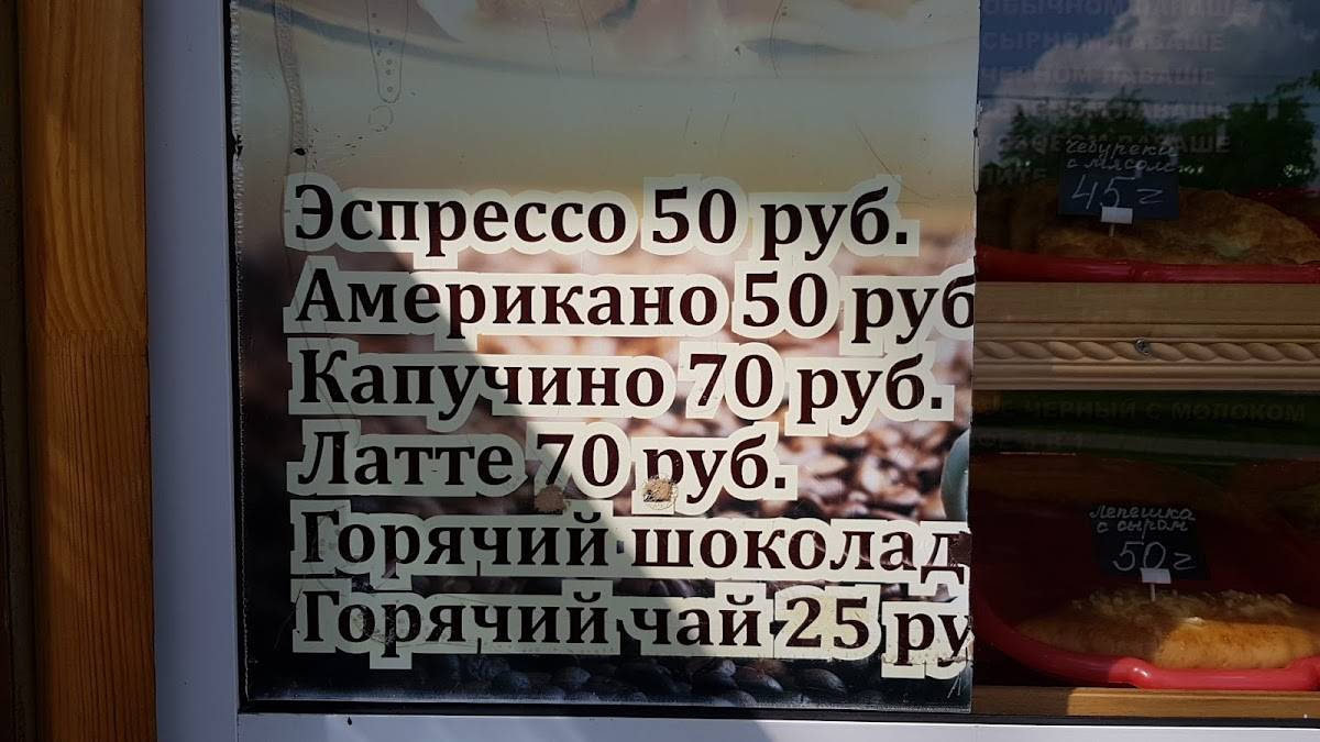 Шаурма меню