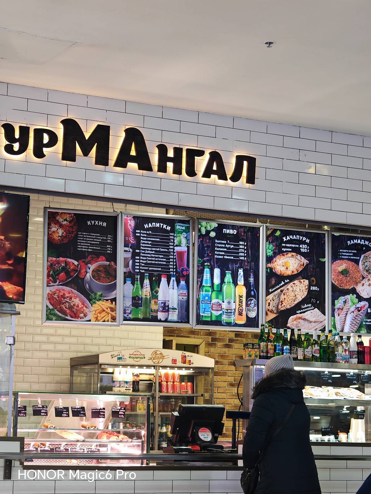 Шаурмангал меню