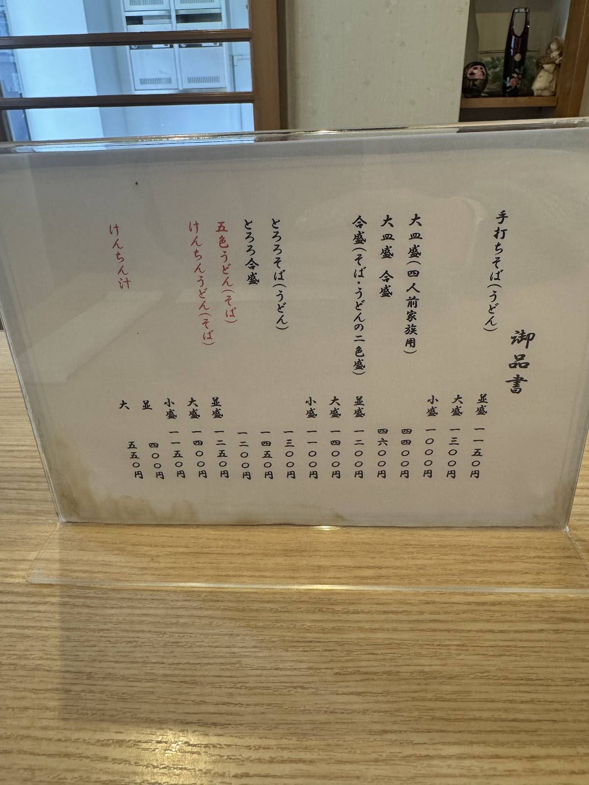 Shinano Handmade Soba меню