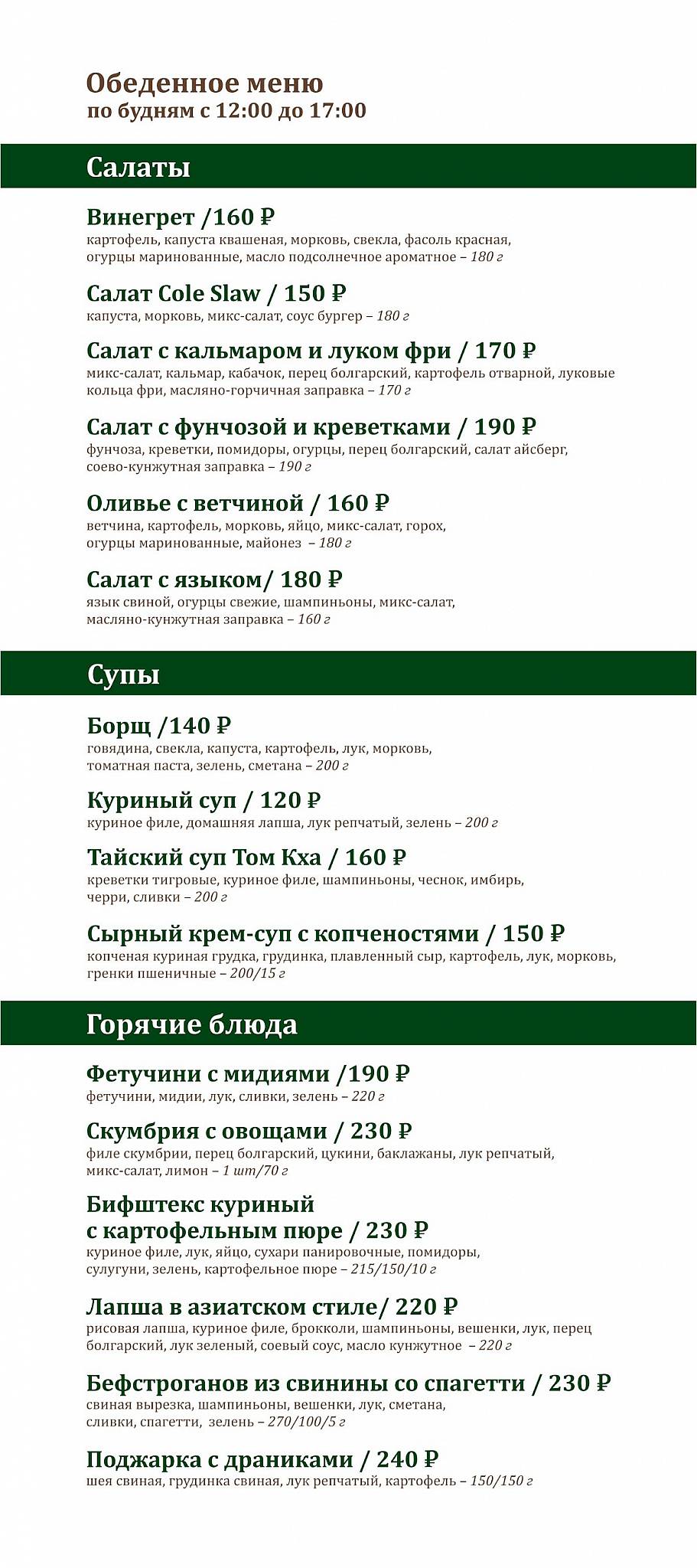 Шишка меню