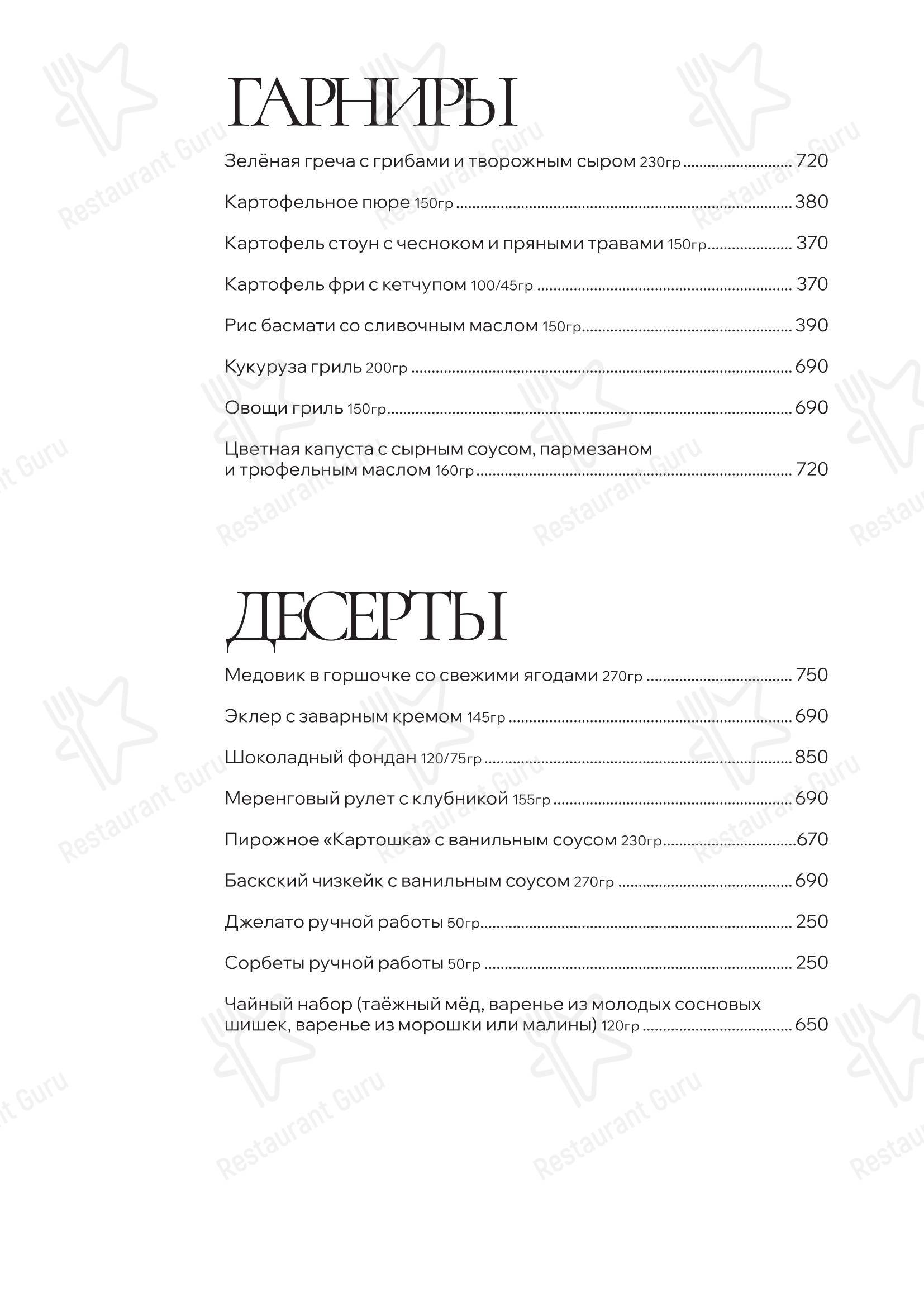 Меню напитков ресторана Шишкин в Рощино