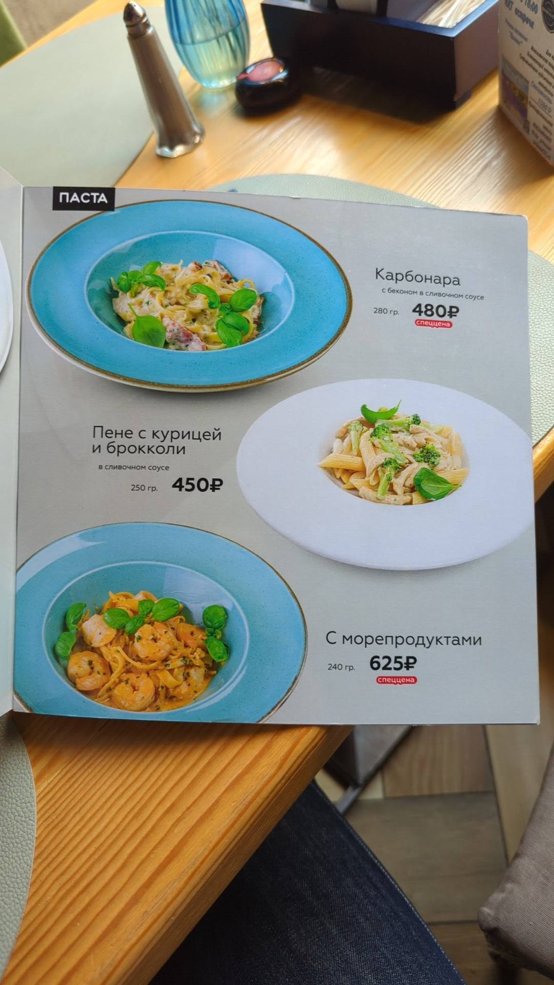Шоколатте меню