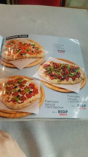 Шоколатте меню