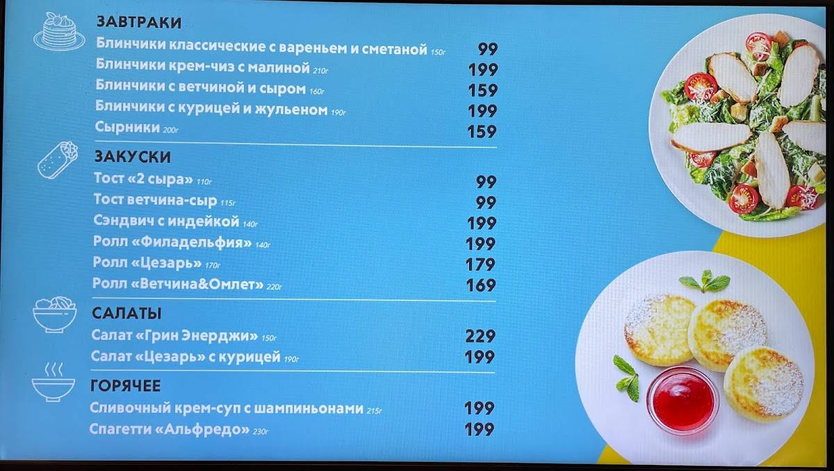 Шоколадница меню