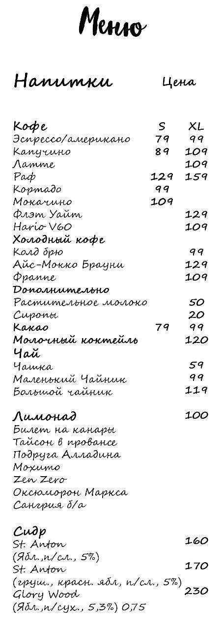 Сибарит меню
