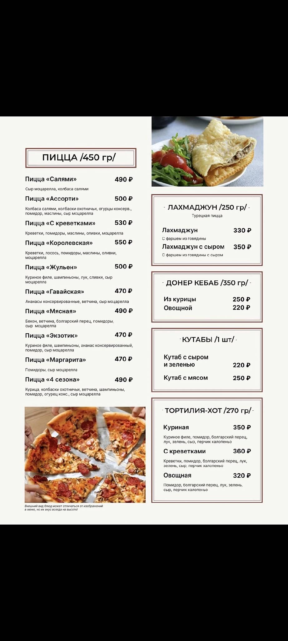 Синдбад меню