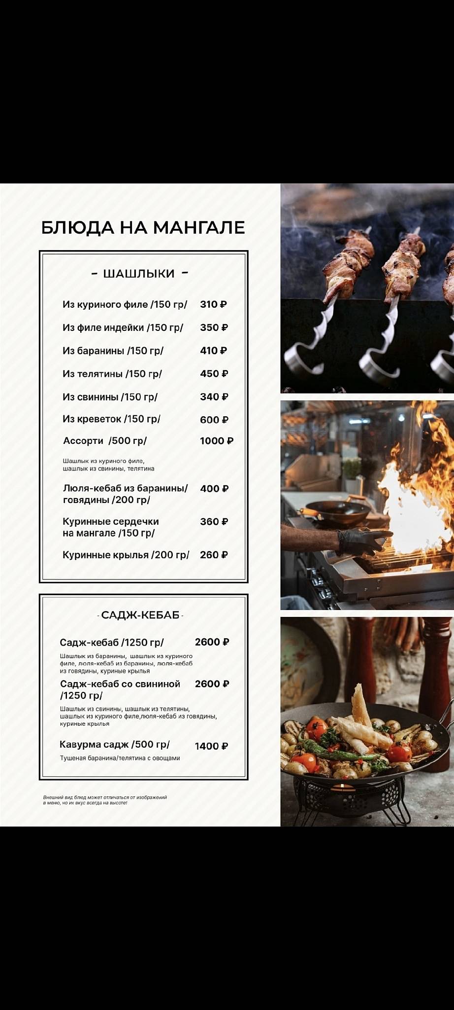 Синдбад меню