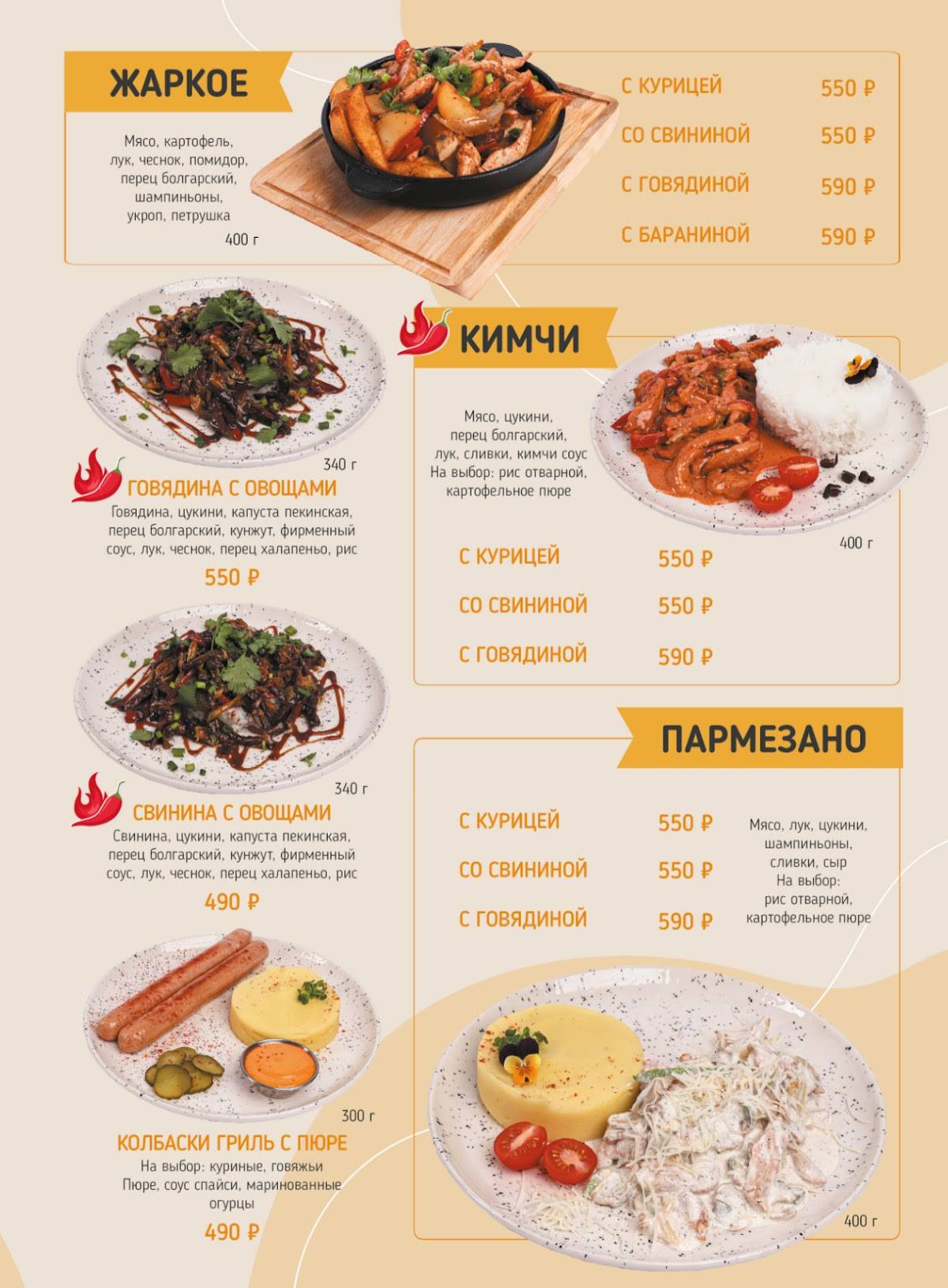 Сказка меню