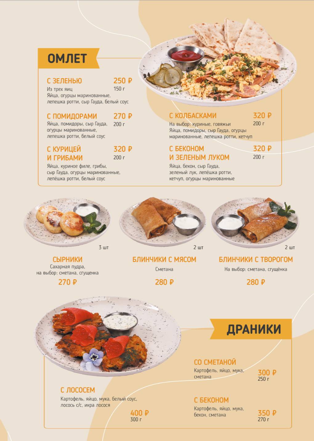 Сказка меню