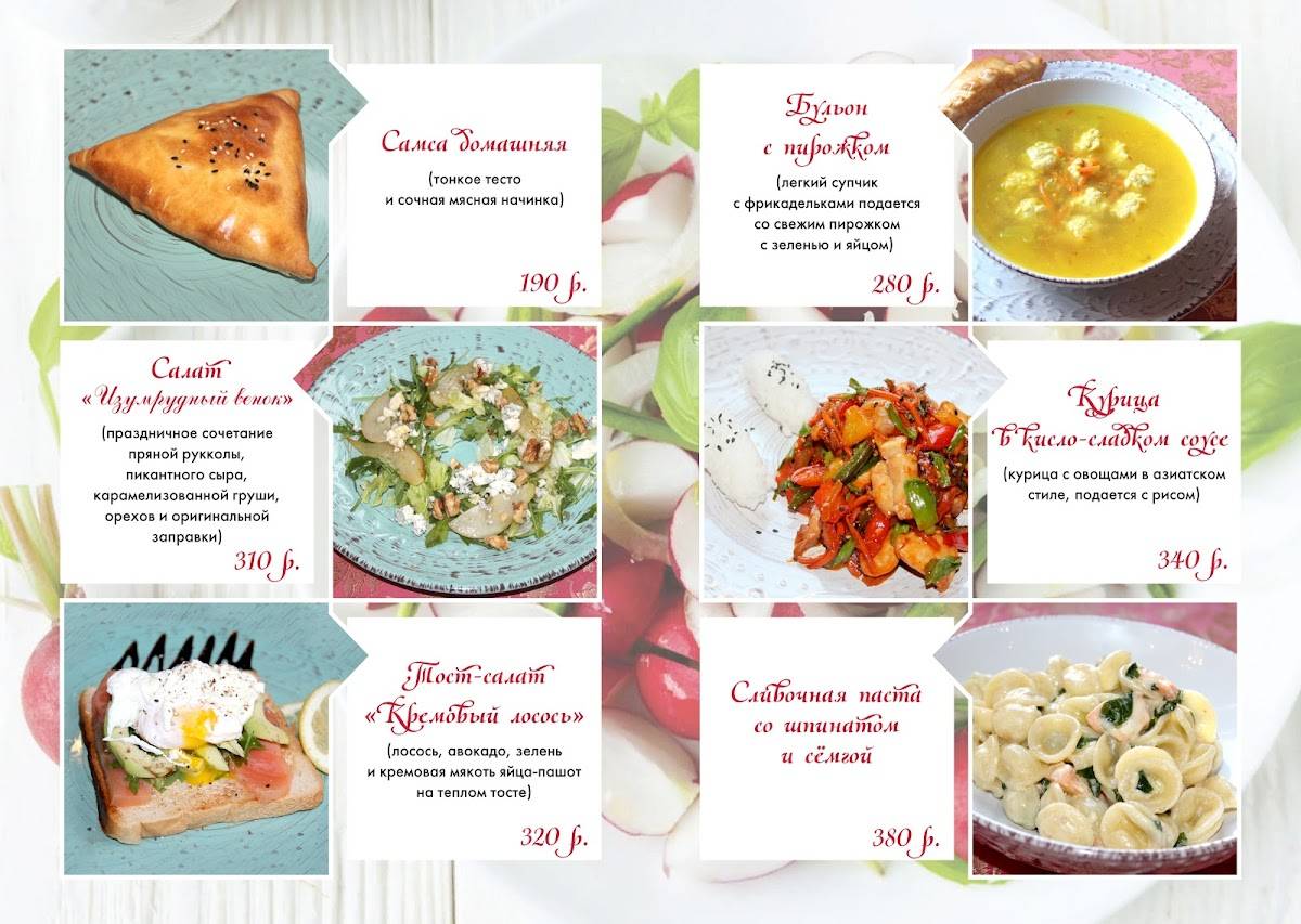 Сказки Шахерезады меню