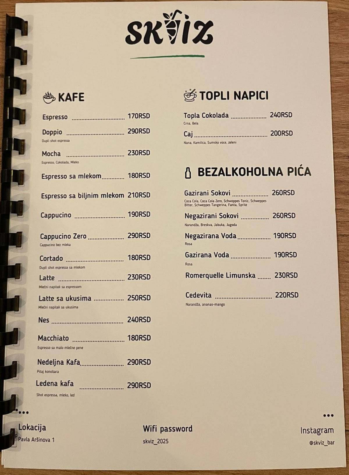 Skviz меню