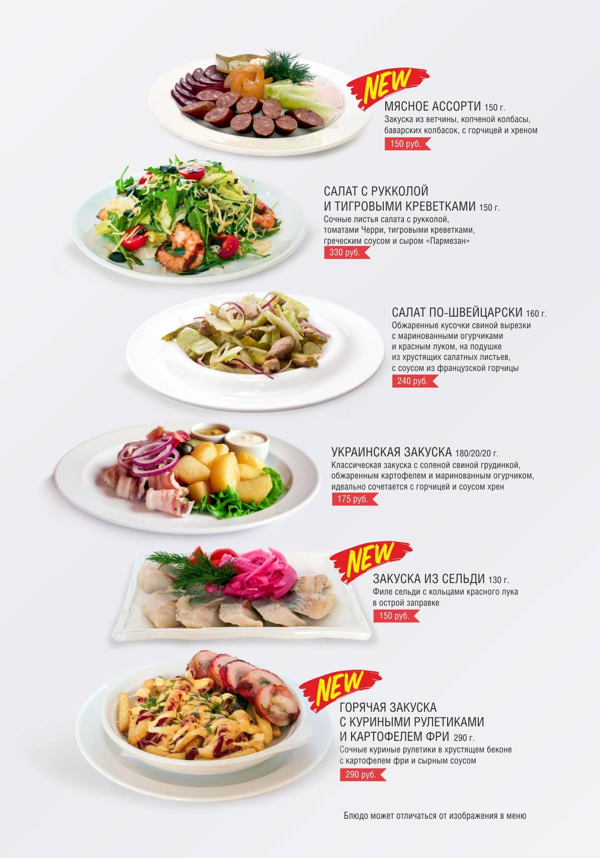 Красный дракон меню