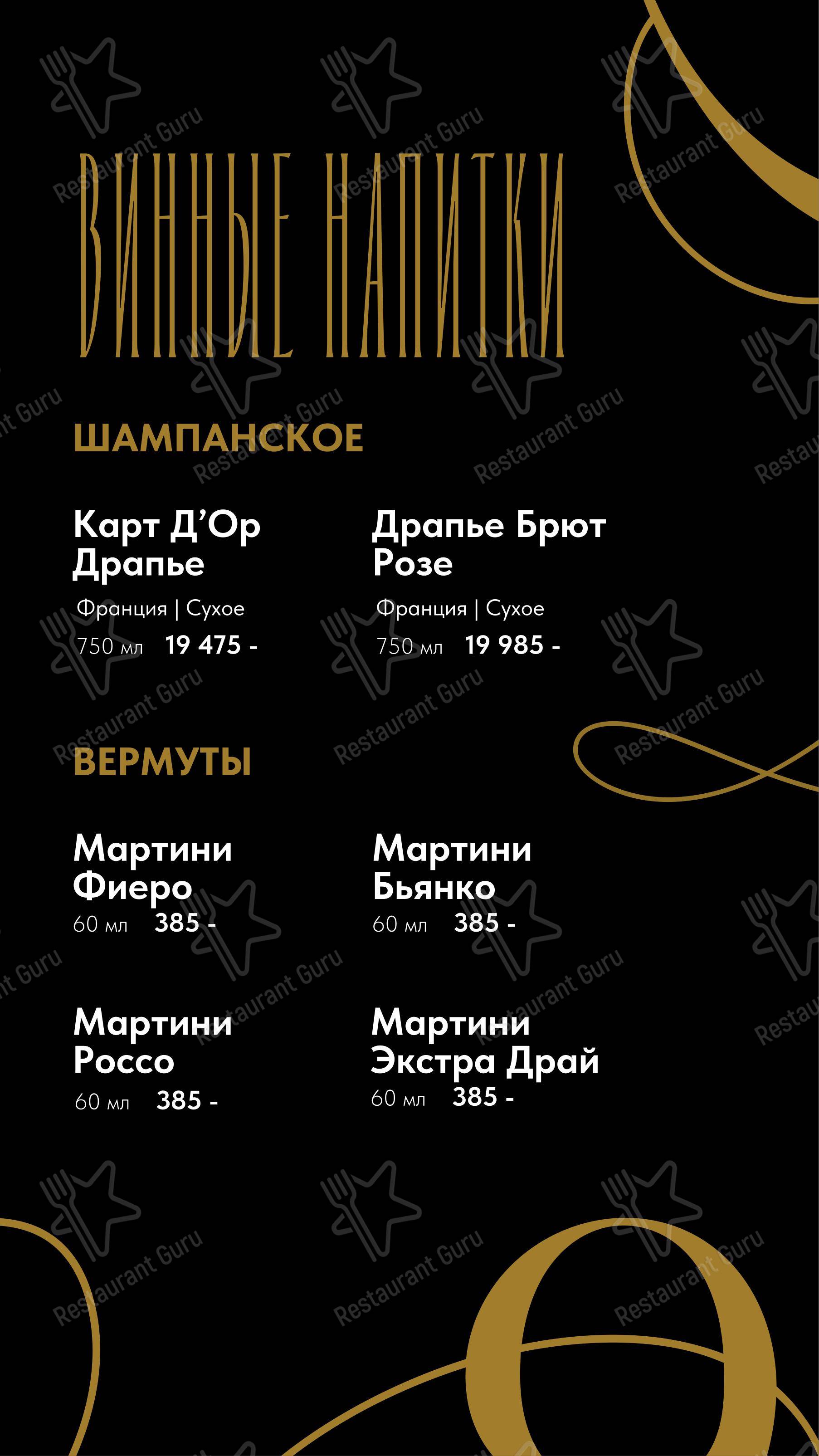 Меню паба и бара Soloway - 菜单