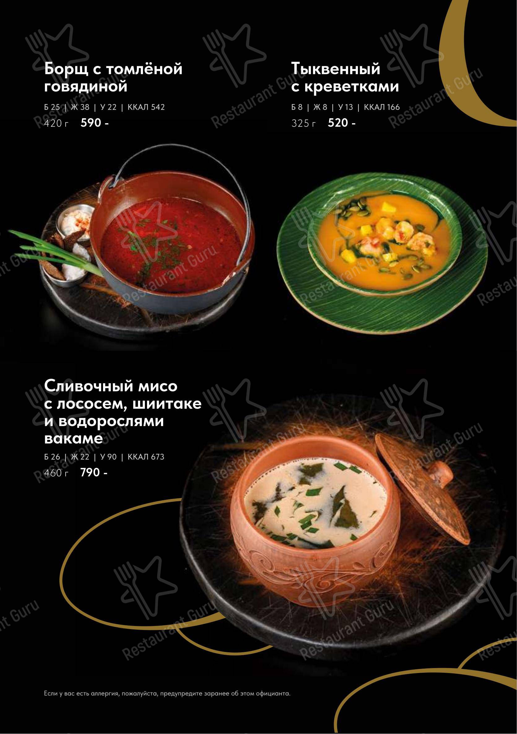 Меню паба и бара Soloway в Уфе