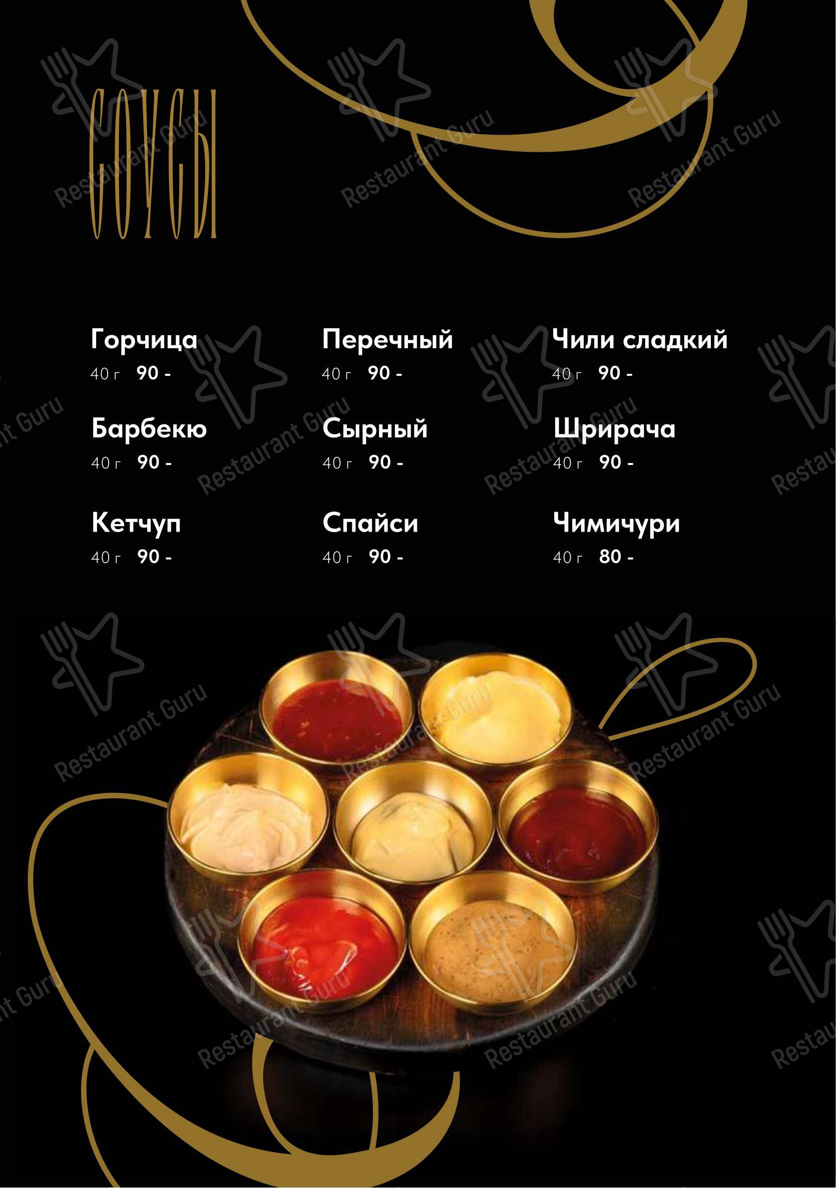 Меню паба и бара Soloway