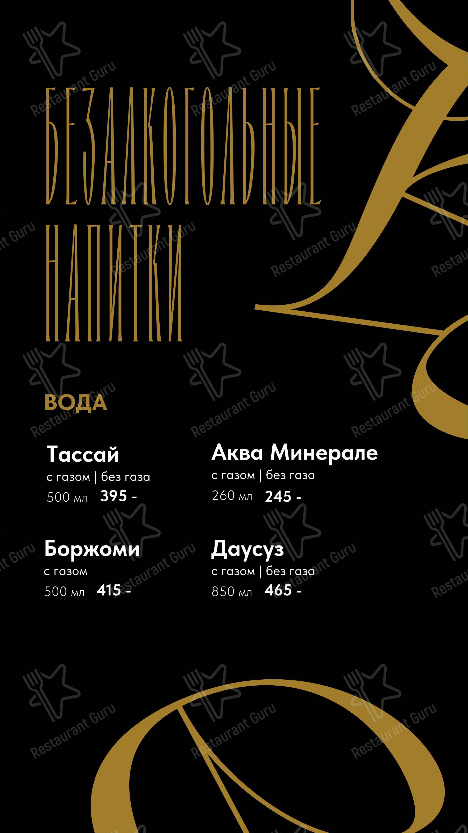 Меню паба и бара Soloway - 菜单