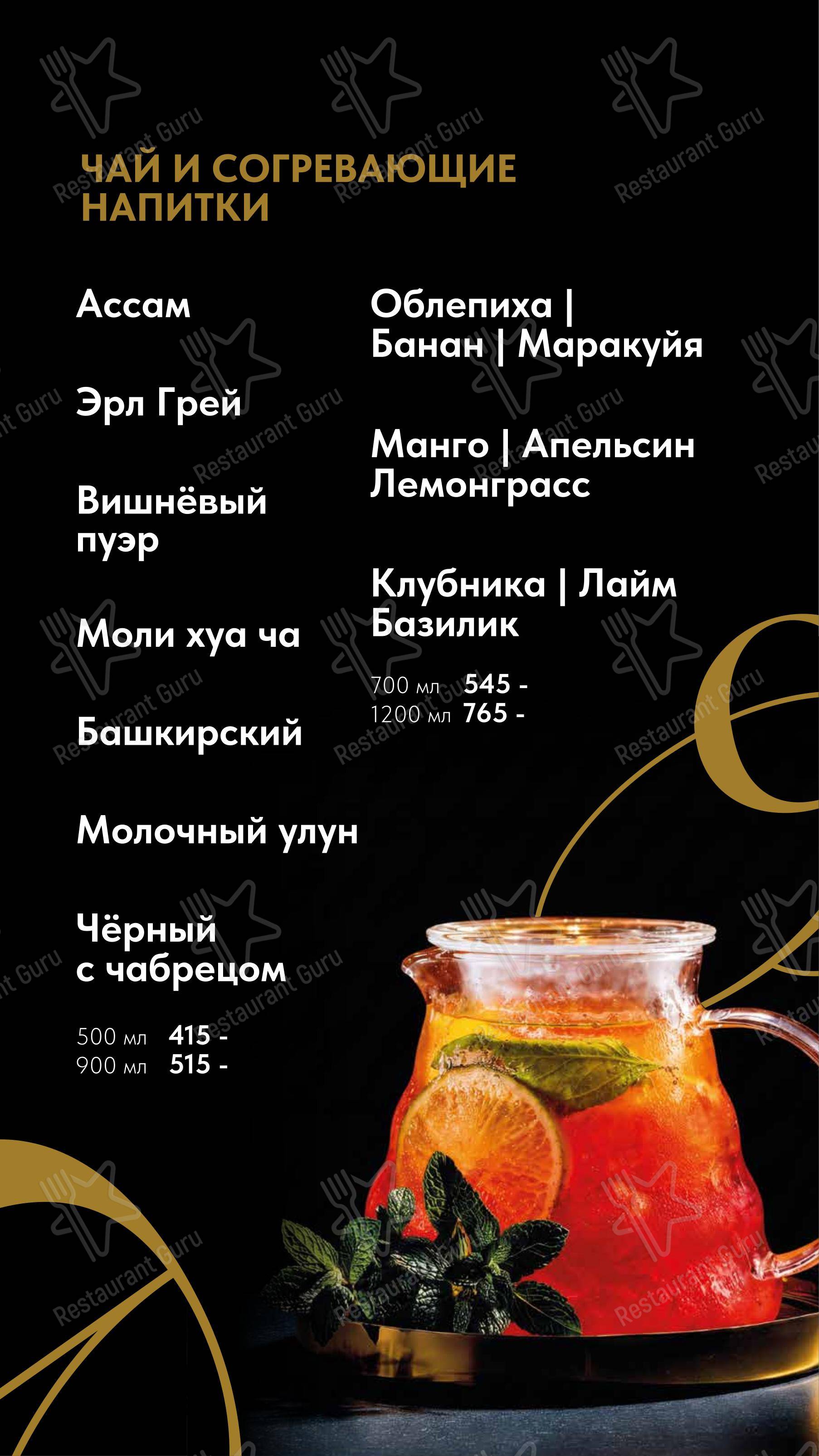 菜单 паба и бара Soloway