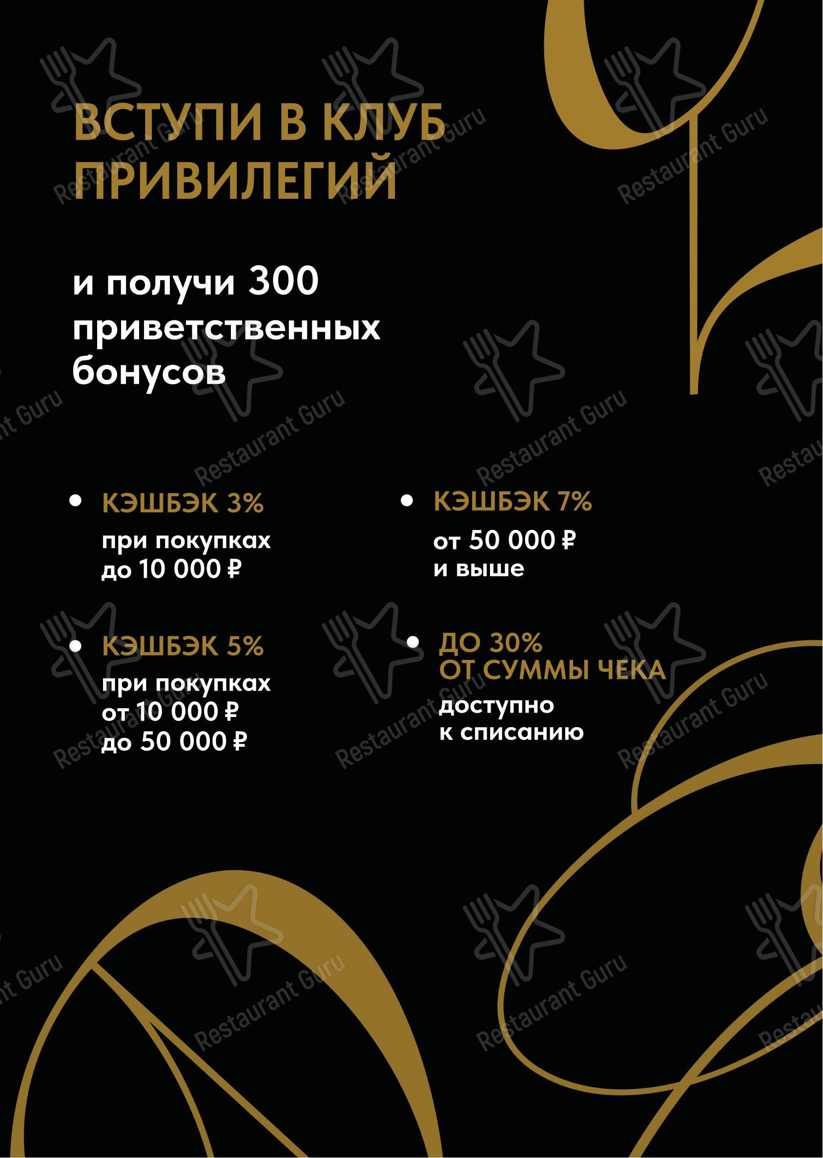 Меню паба и бара Soloway - Меню напитков