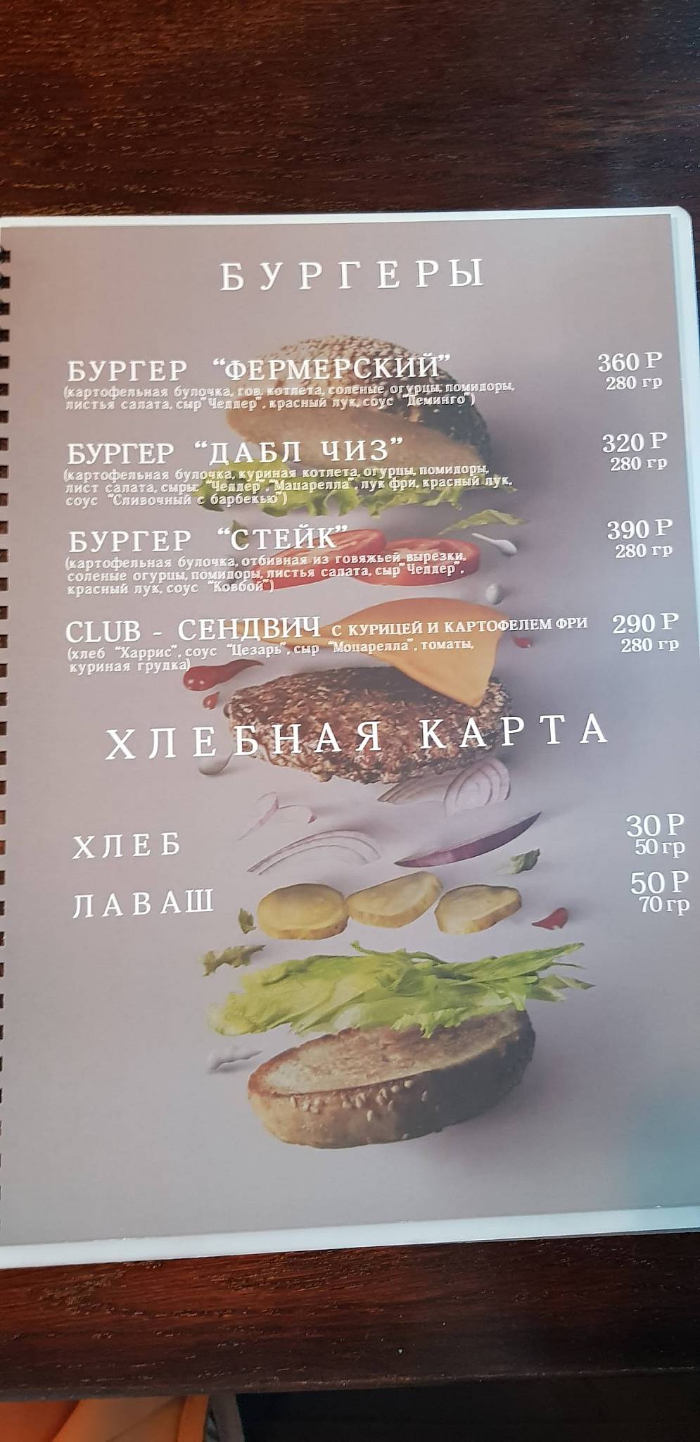 Sorry Mama меню