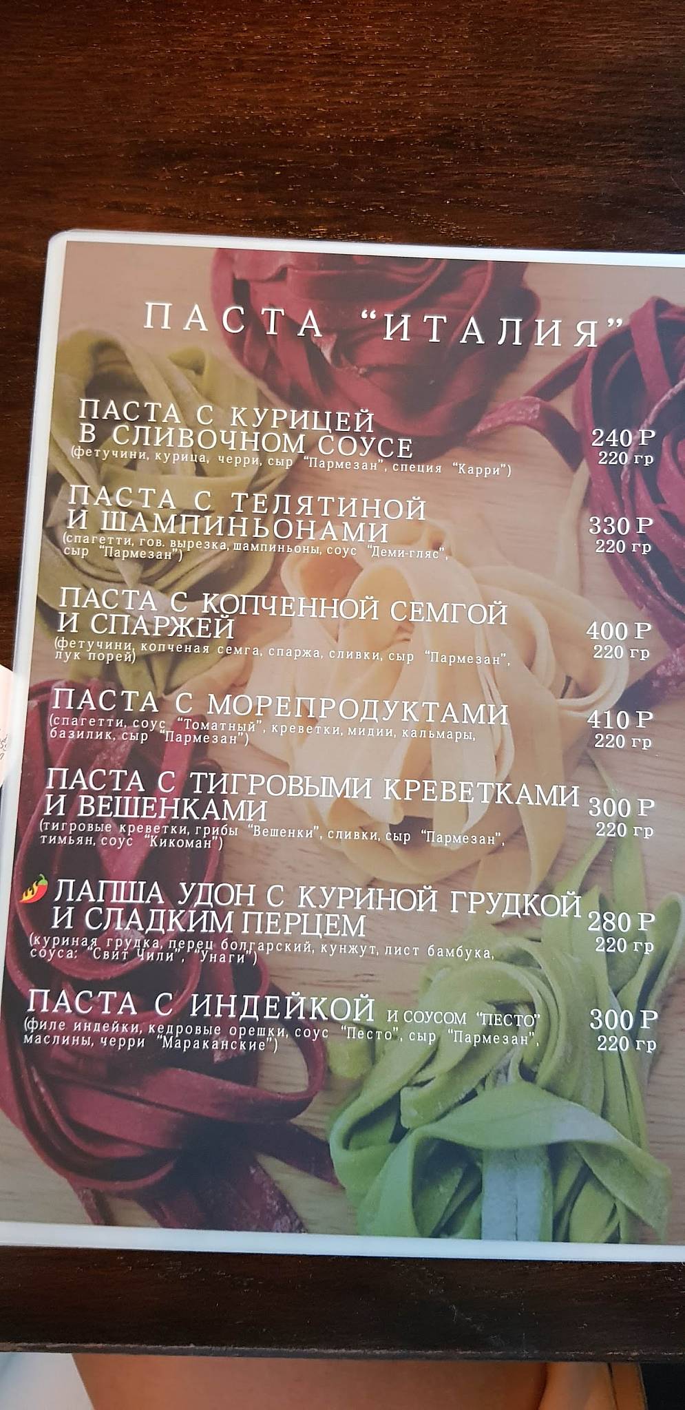 Sorry Mama меню