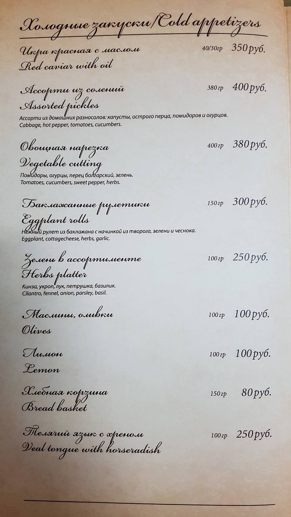 Союз меню
