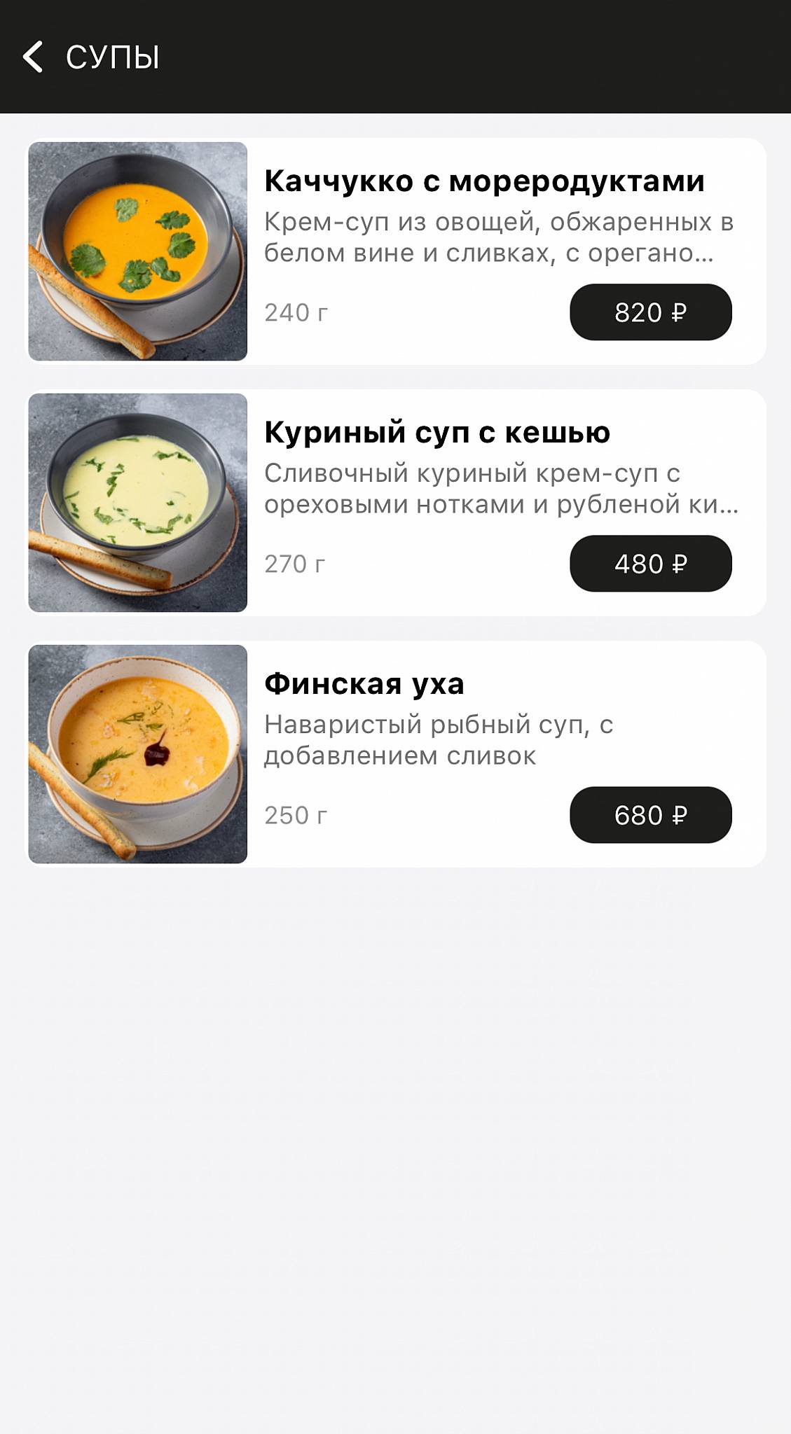 Сценарио меню