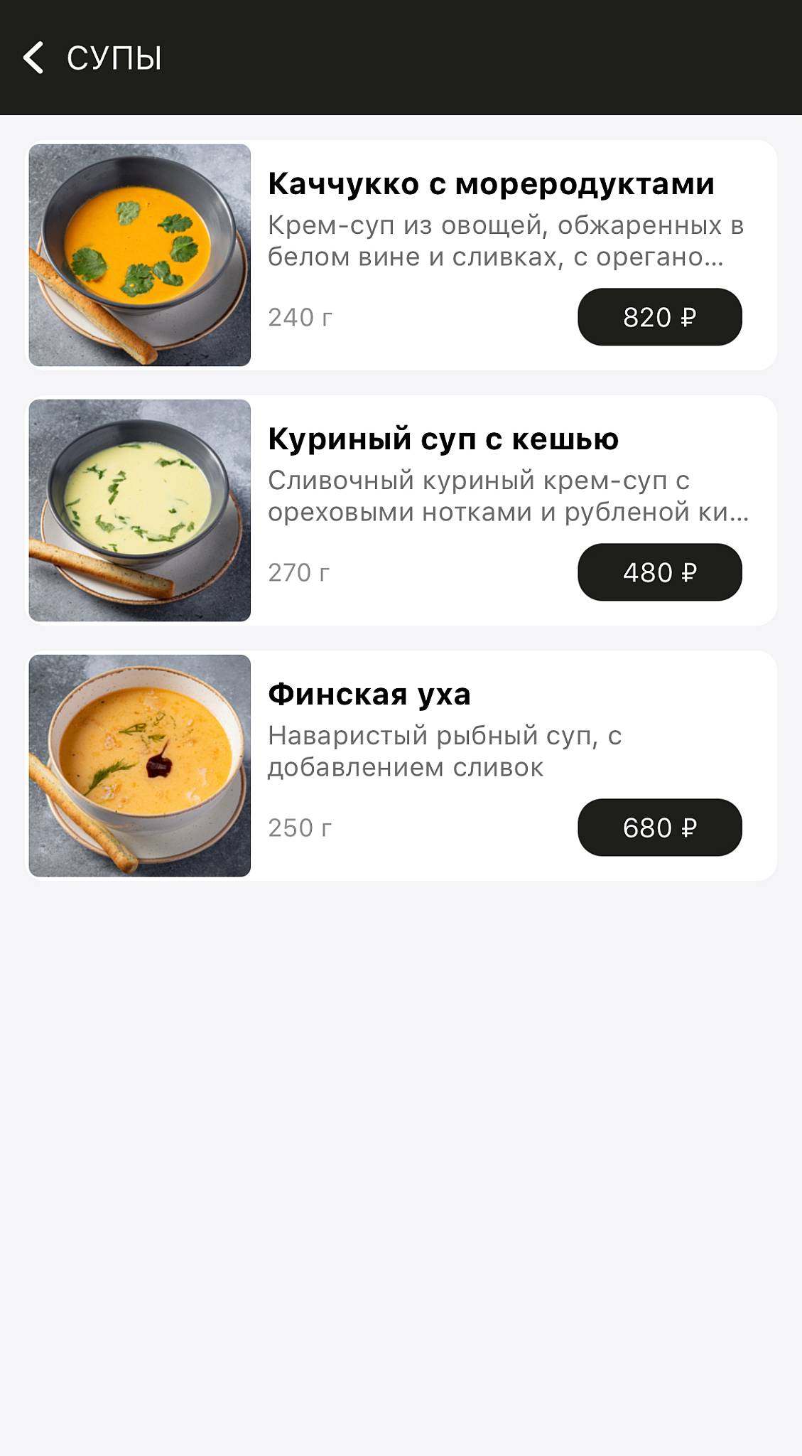 Сценарио меню