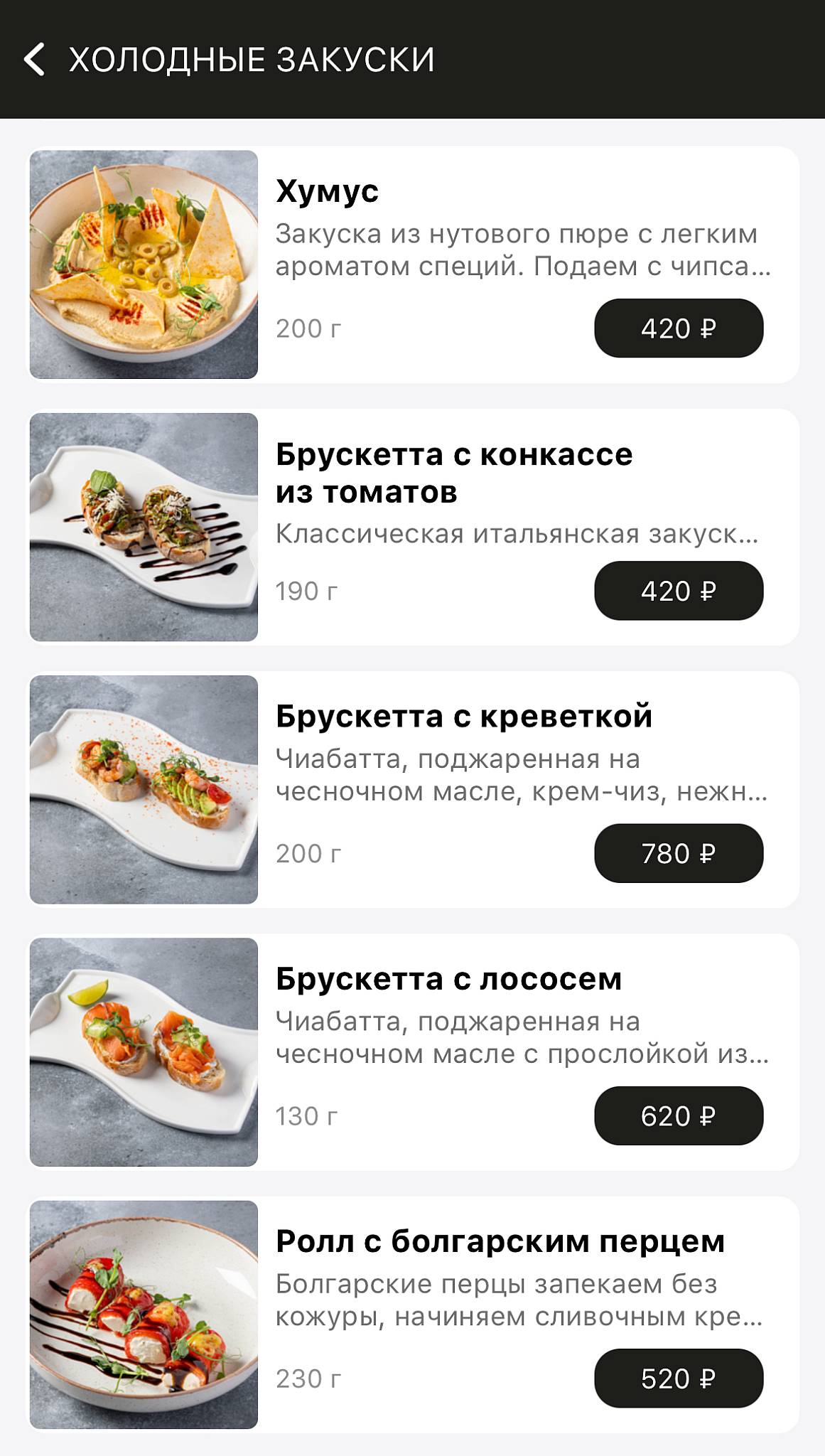 Сценарио меню