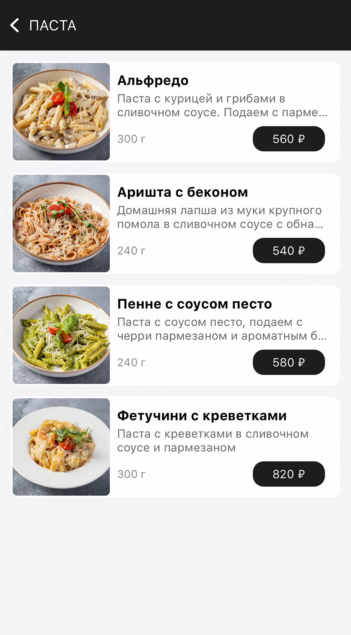 Сценарио меню