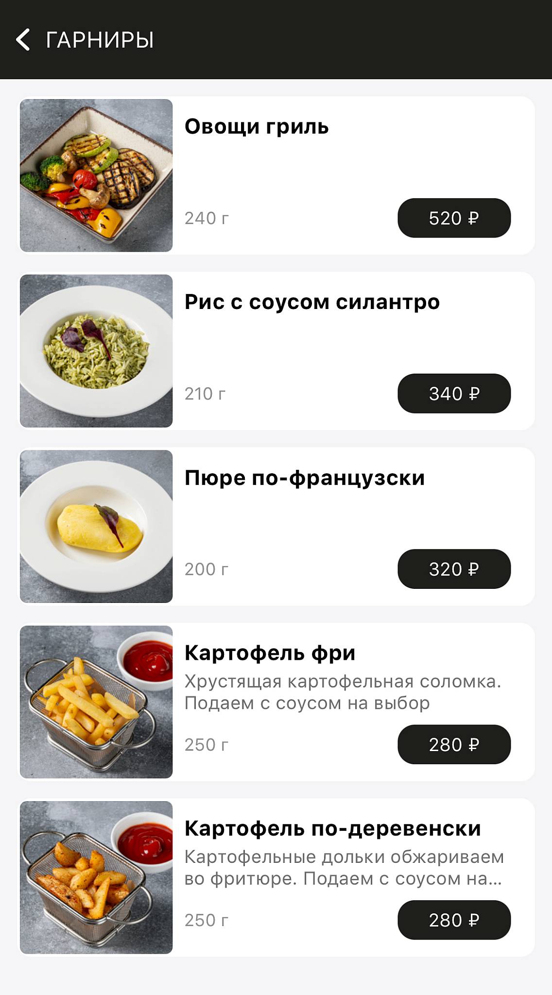 Сценарио меню