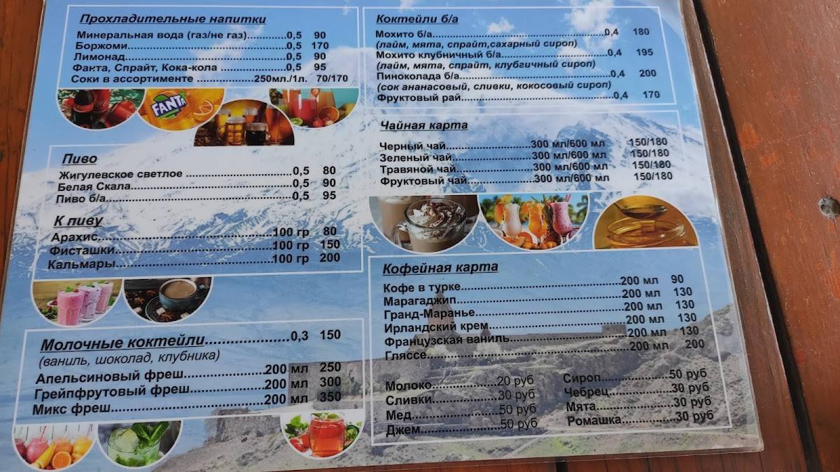 Старая Мельница меню
