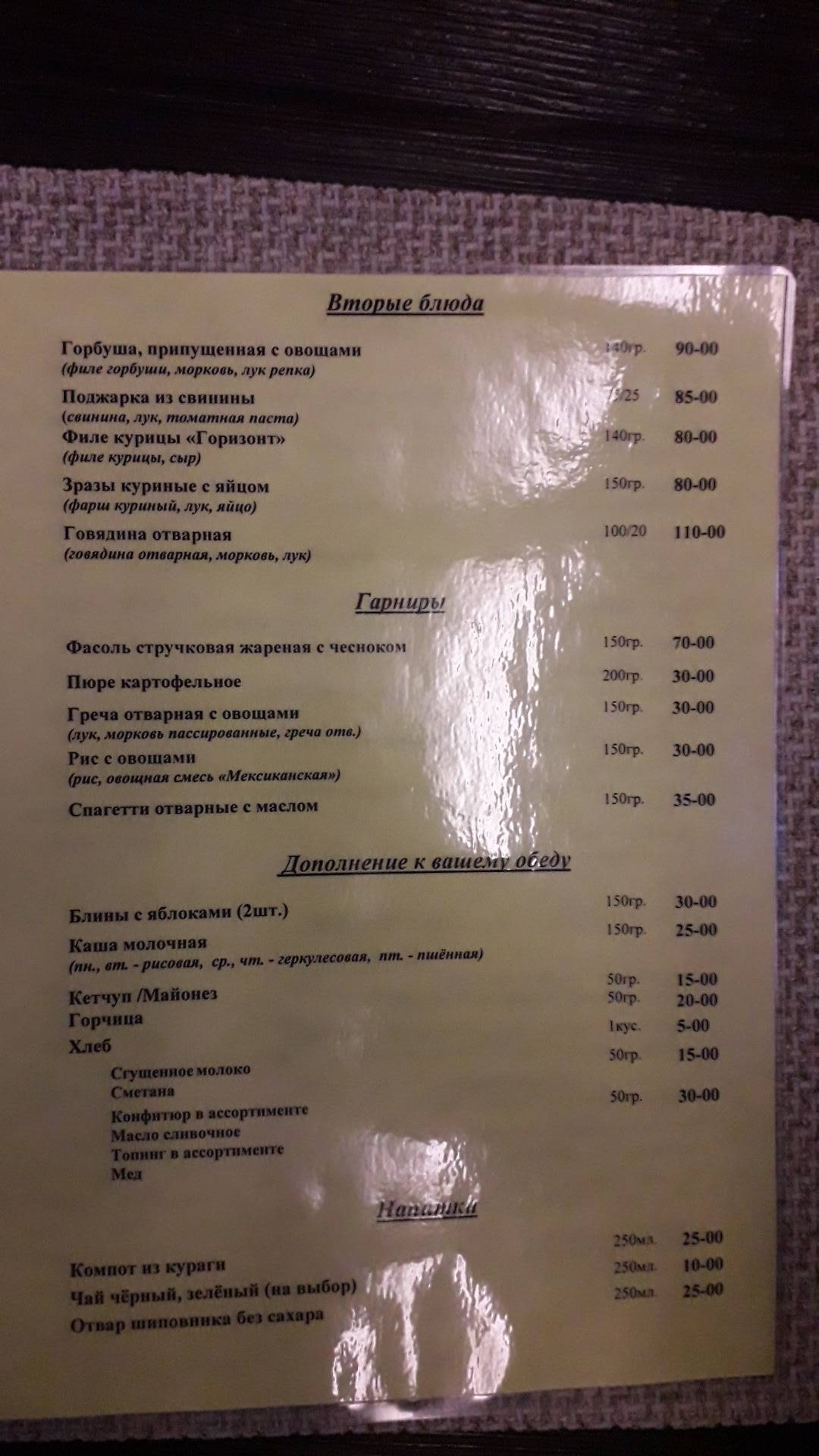 Старая таверна меню