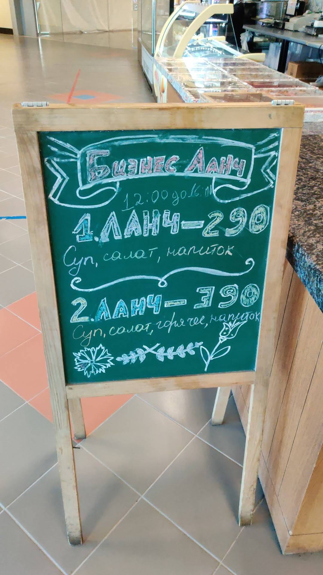 Старый Стамбул меню