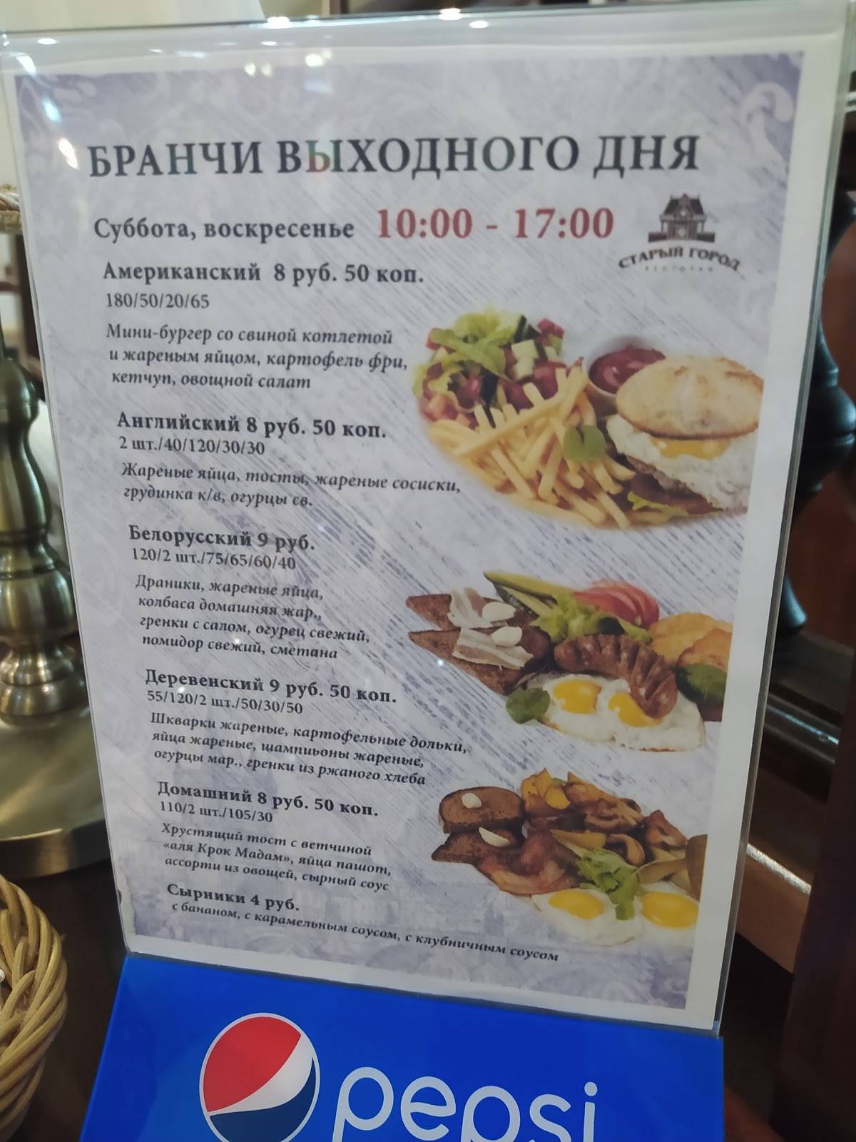 Старый Город меню