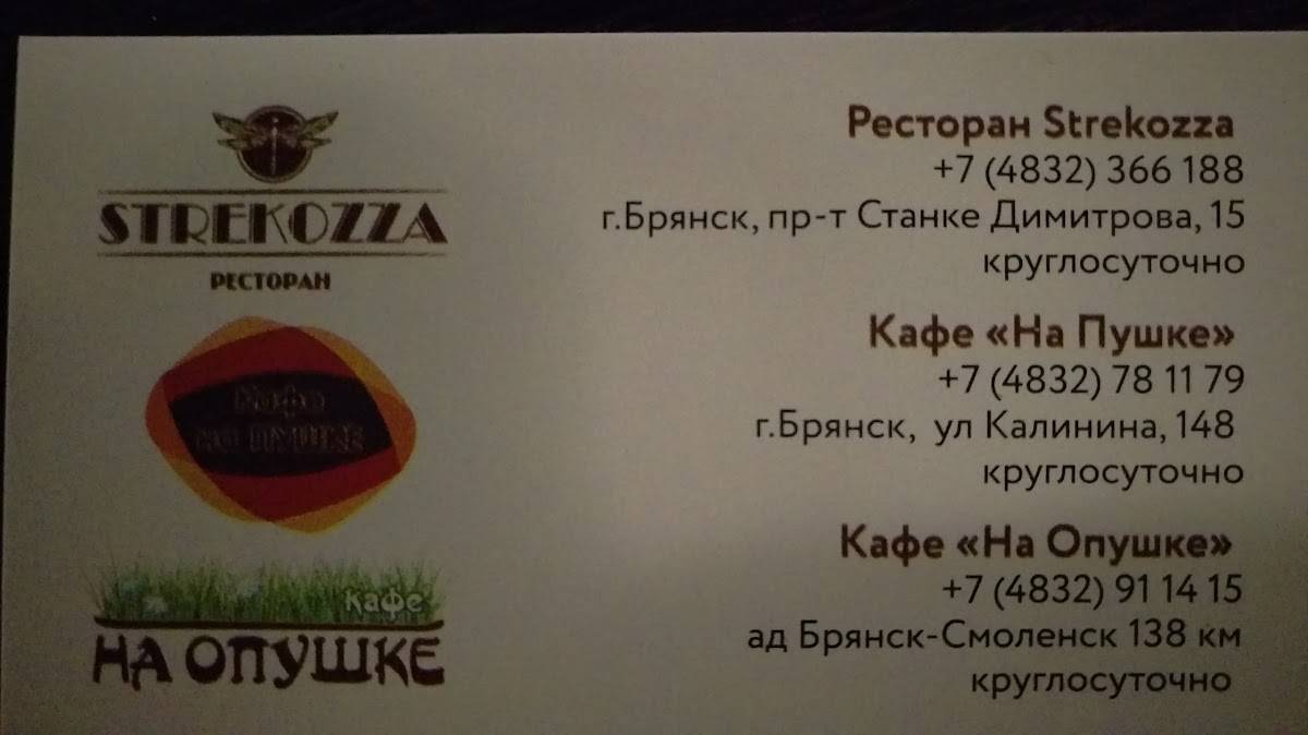 Стрекоза меню