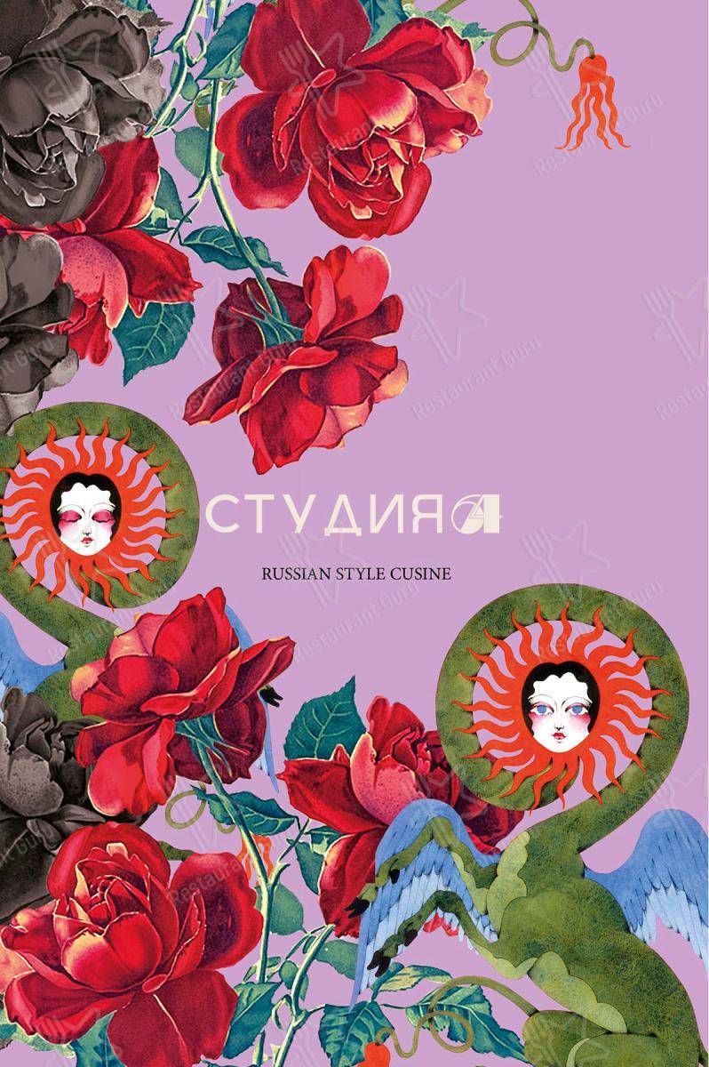 Меню напитков ресторана Студия 64